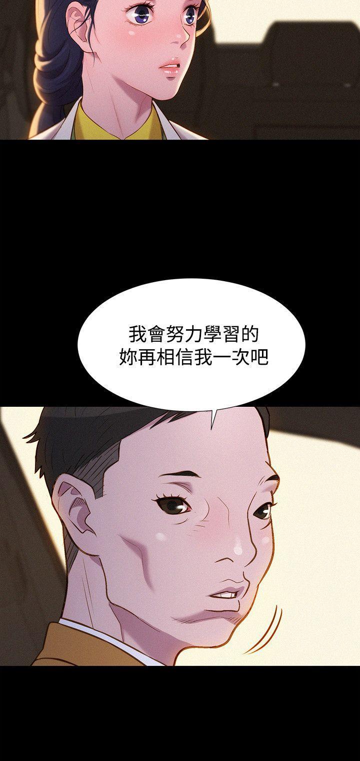 不伦驾训班韩漫全集-最终话无删减无遮挡章节图片 