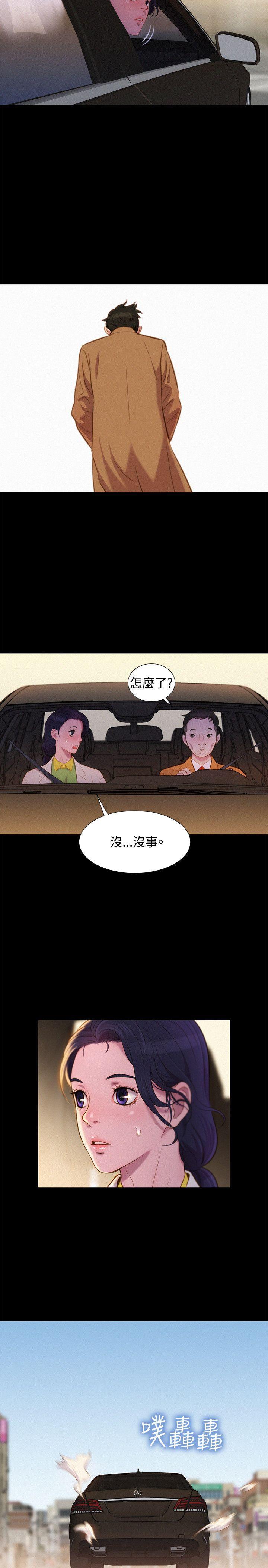 不伦驾训班韩漫全集-最终话无删减无遮挡章节图片 