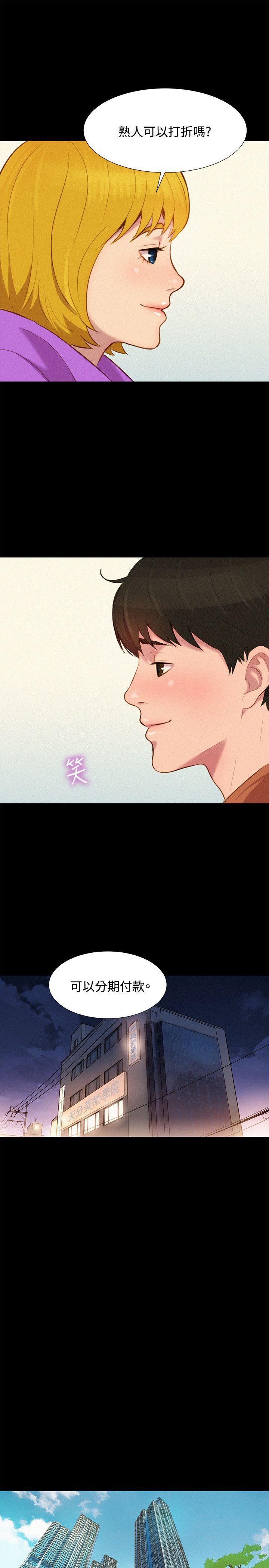不伦驾训班韩漫全集-最终话无删减无遮挡章节图片 