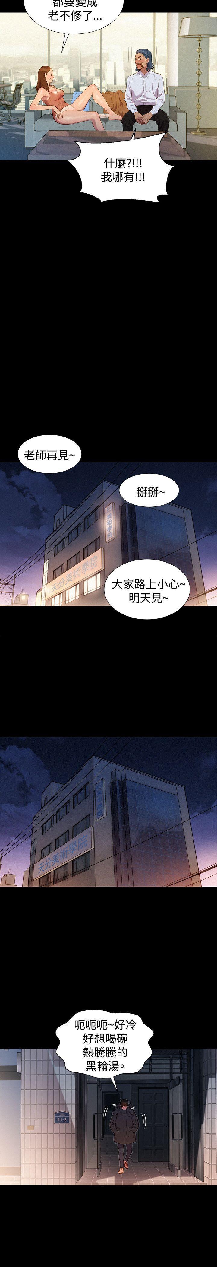 不伦驾训班韩漫全集-最终话无删减无遮挡章节图片 