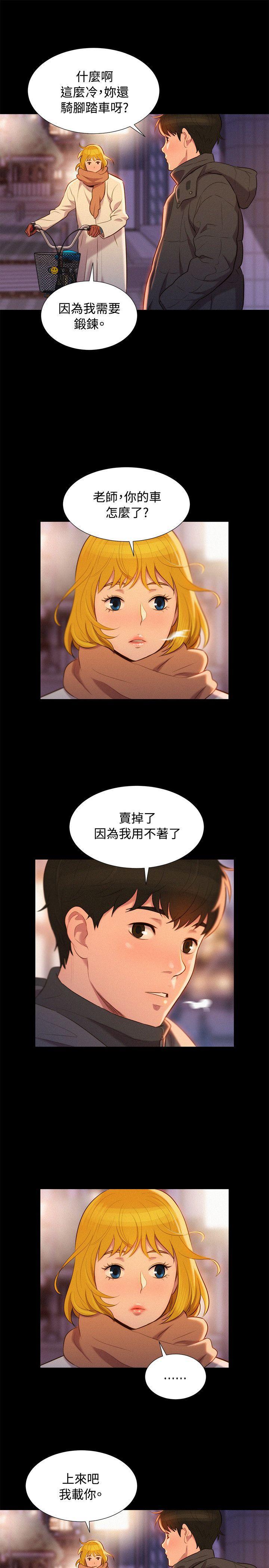 不伦驾训班韩漫全集-最终话无删减无遮挡章节图片 