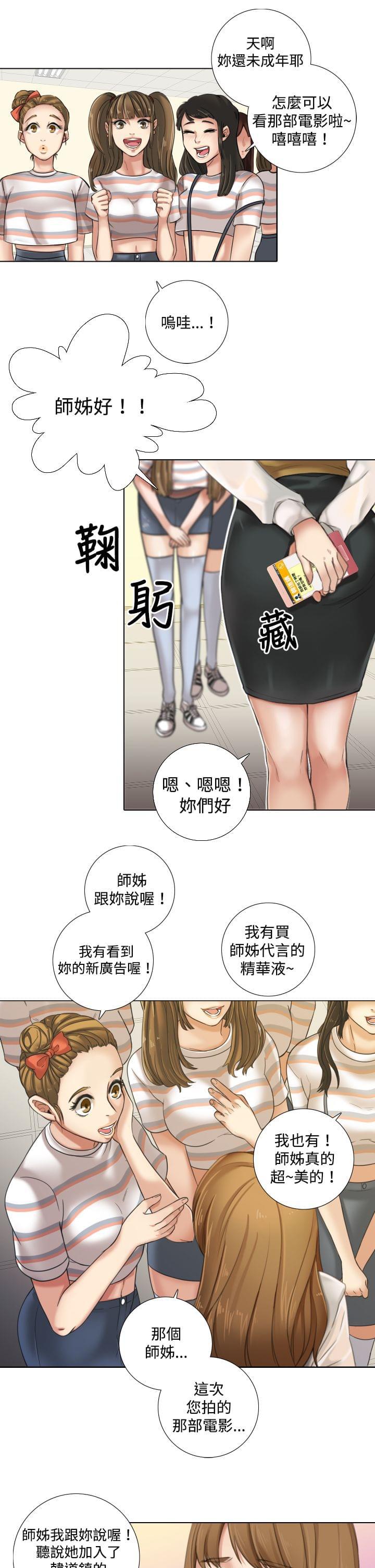 神无月的巫女漫画-第19话全彩韩漫标签
