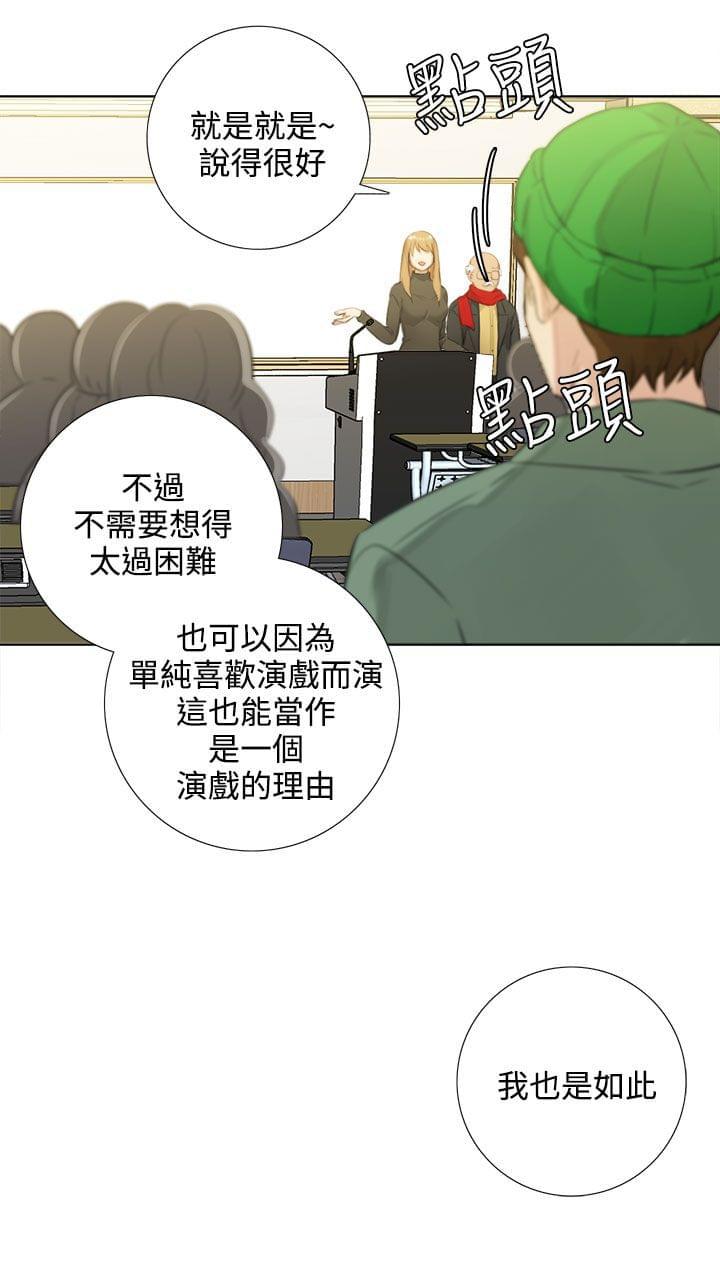 神无月的巫女漫画-第46话全彩韩漫标签