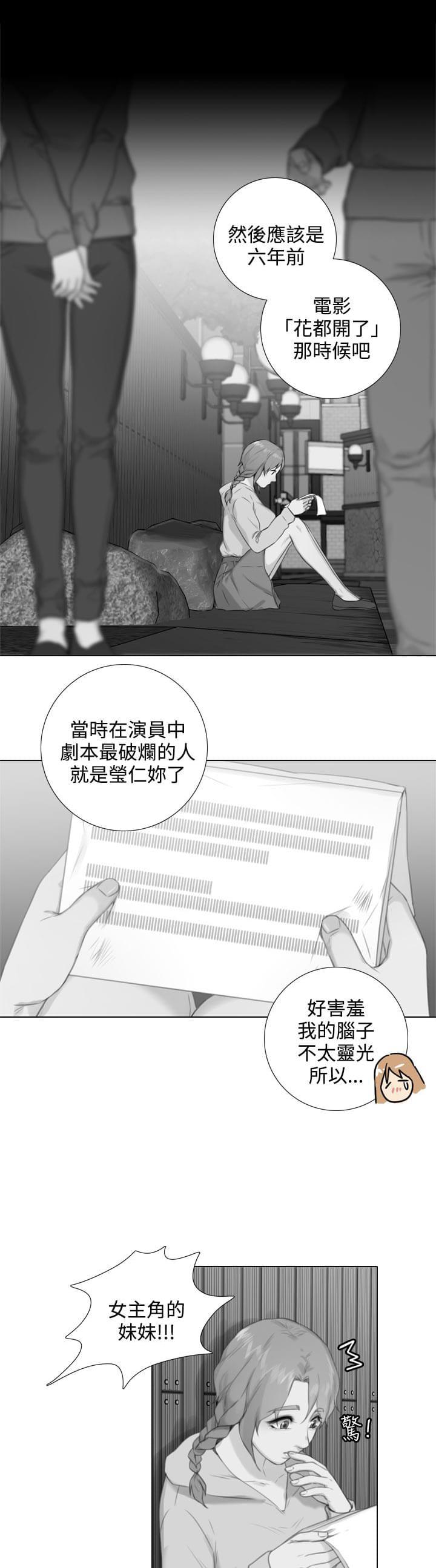 神无月的巫女漫画-第48话全彩韩漫标签