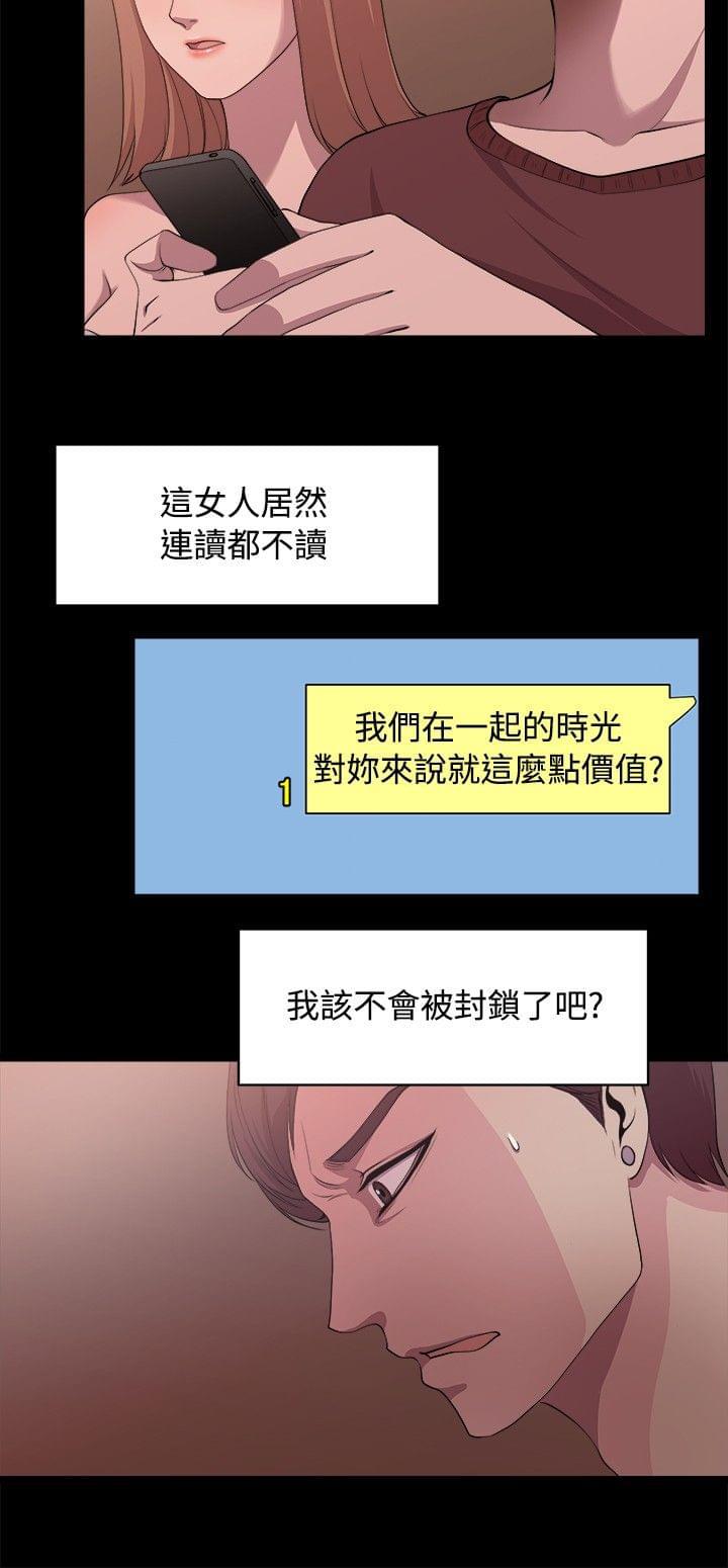 真爱契约韩漫全集-第5话无删减无遮挡章节图片 