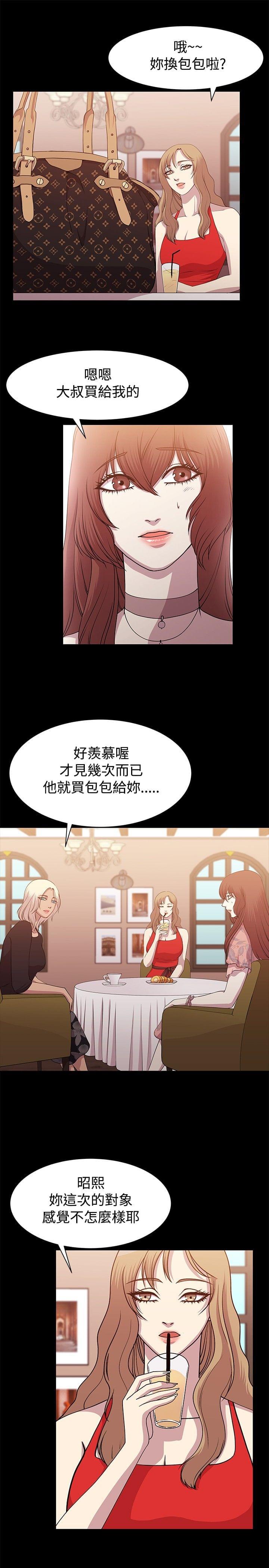 真爱契约韩漫全集-第8话无删减无遮挡章节图片 