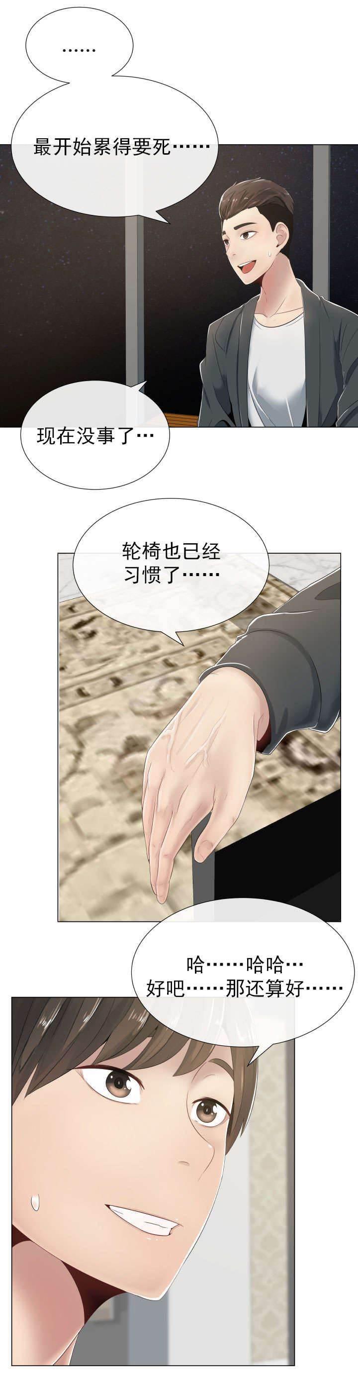 矛盾的爱韩漫全集-第1话 奇怪的请求无删减无遮挡章节图片 