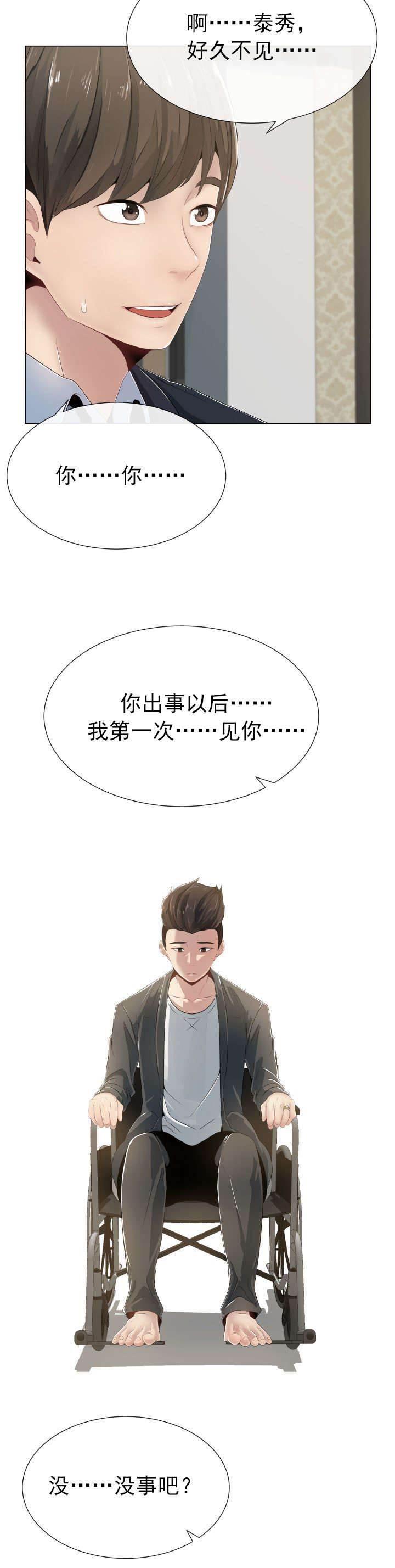 矛盾的爱韩漫全集-第1话 奇怪的请求无删减无遮挡章节图片 