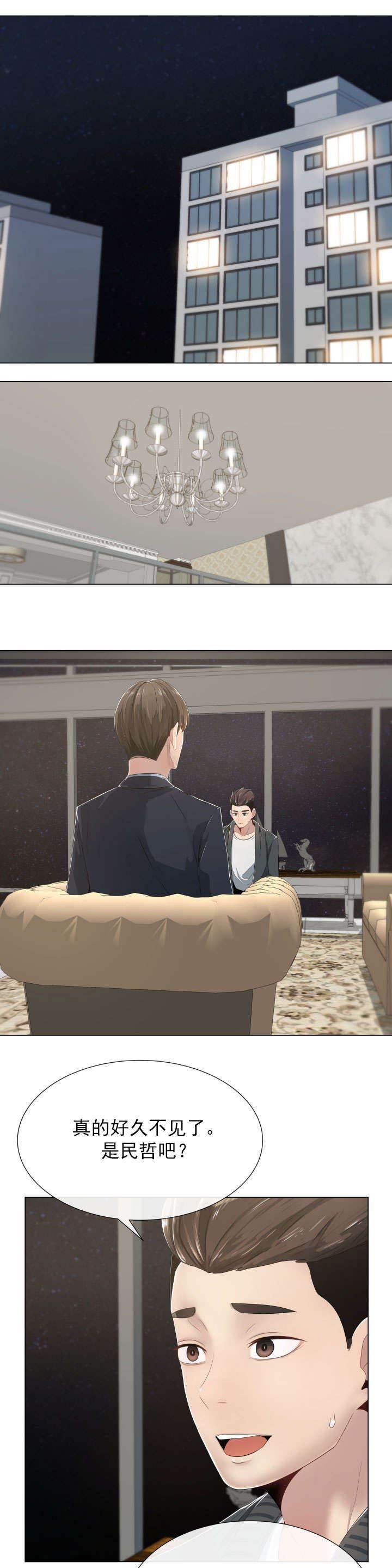 矛盾的爱韩漫全集-第1话 奇怪的请求无删减无遮挡章节图片 