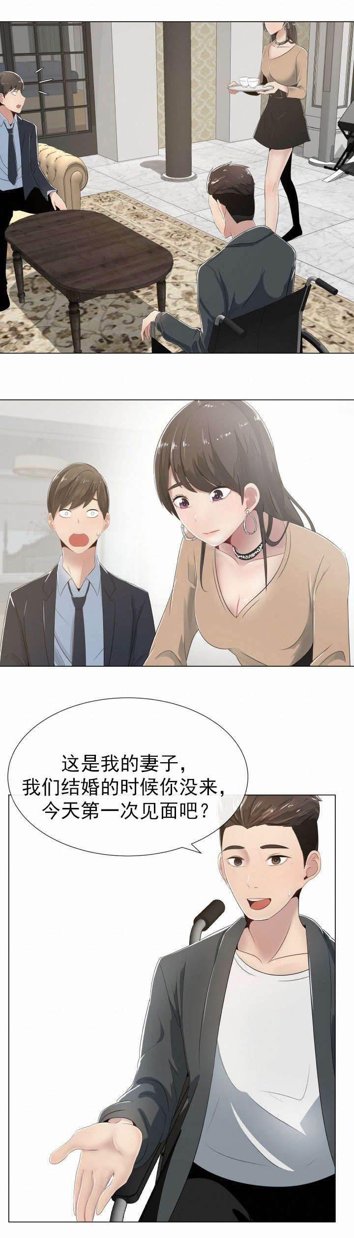 矛盾的爱韩漫全集-第1话 奇怪的请求无删减无遮挡章节图片 