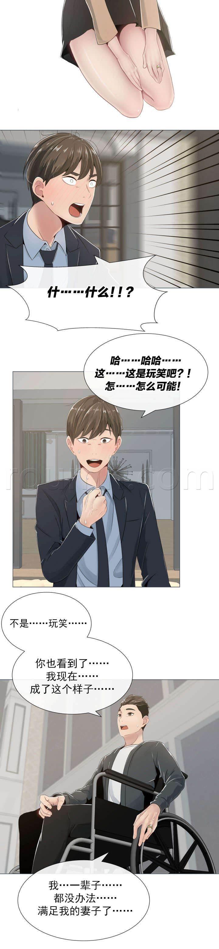 矛盾的爱韩漫全集-第1话 奇怪的请求无删减无遮挡章节图片 