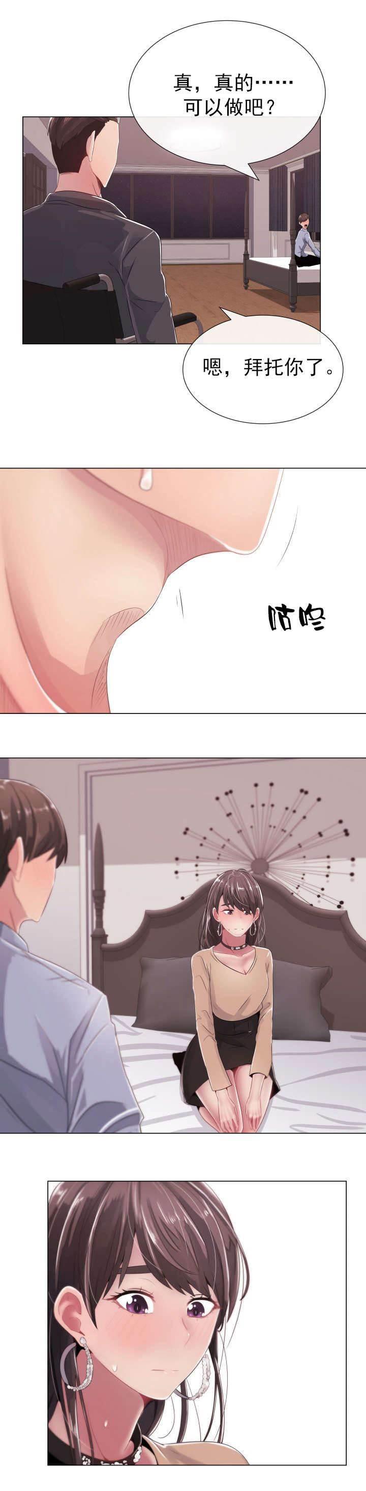 矛盾的爱韩漫全集-第2话 得到允许的妻子无删减无遮挡章节图片 