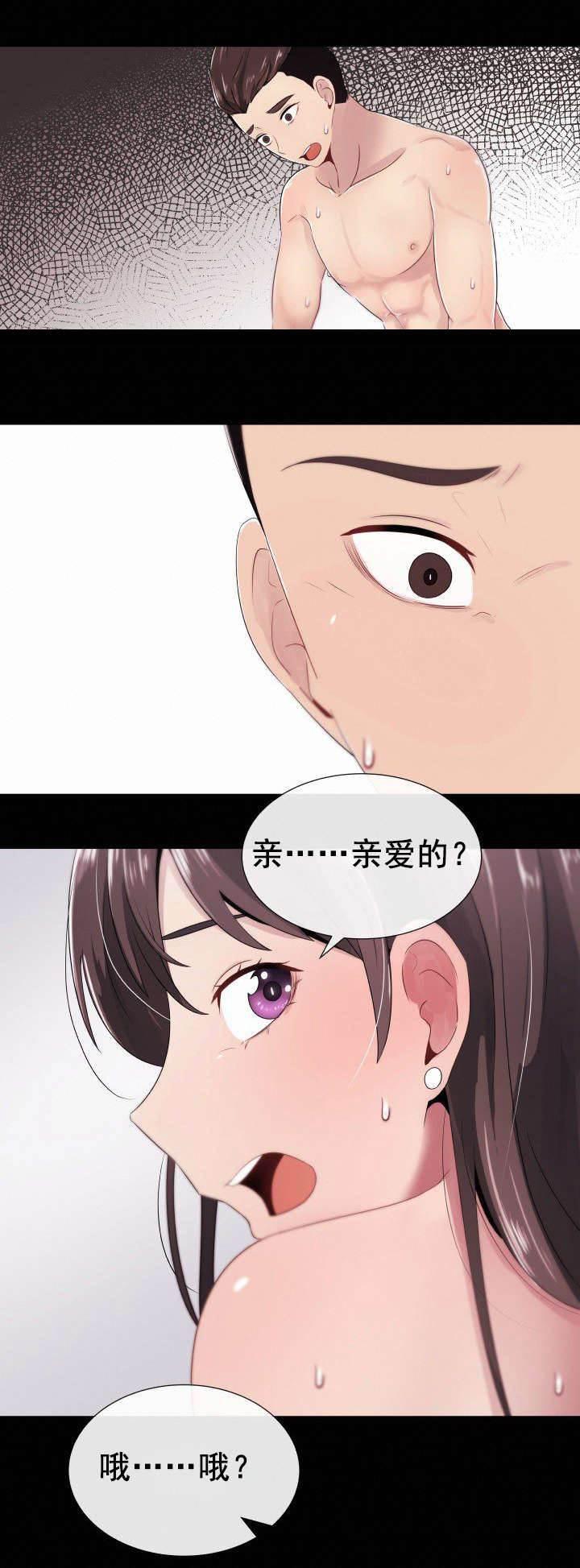 矛盾的爱韩漫全集-第4话 嫉妒和狭隘无删减无遮挡章节图片 