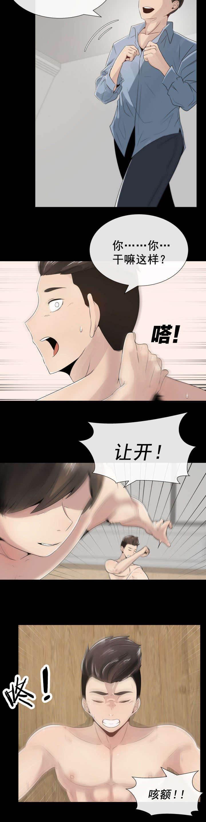 矛盾的爱韩漫全集-第4话 嫉妒和狭隘无删减无遮挡章节图片 