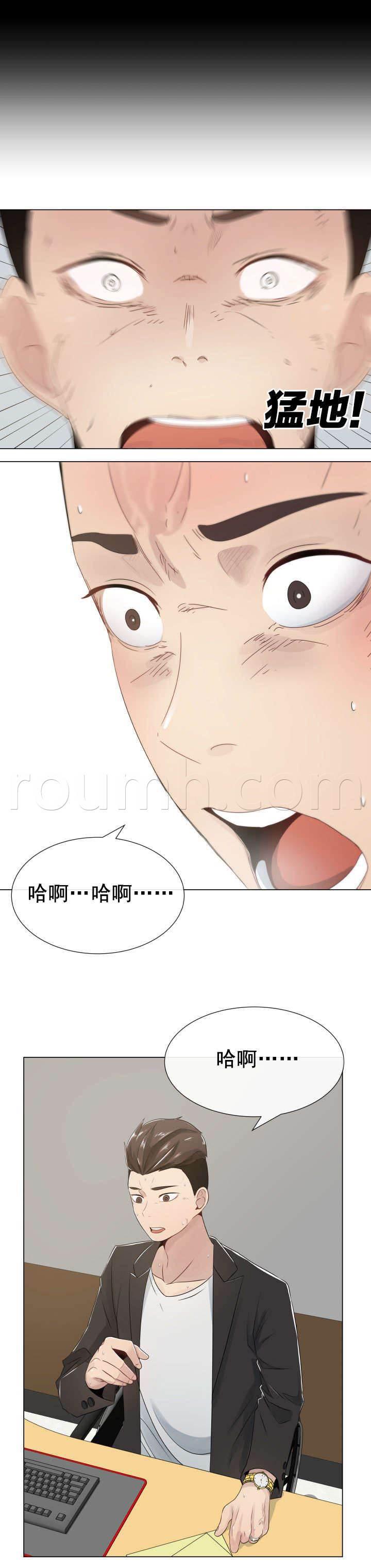 矛盾的爱韩漫全集-第4话 嫉妒和狭隘无删减无遮挡章节图片 