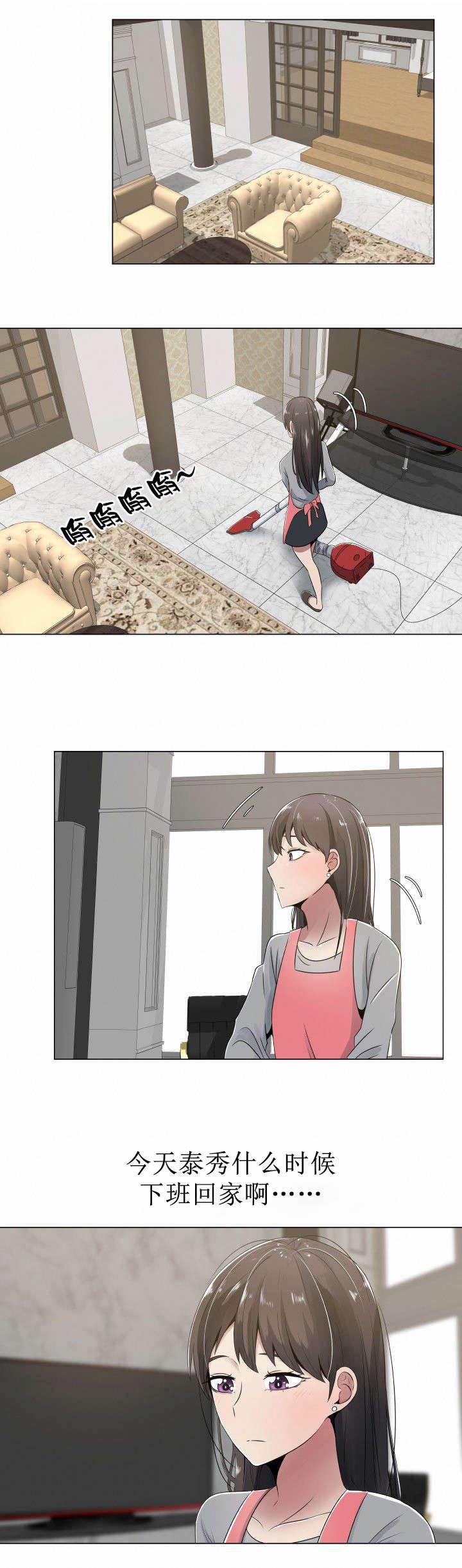 矛盾的爱韩漫全集-第4话 嫉妒和狭隘无删减无遮挡章节图片 