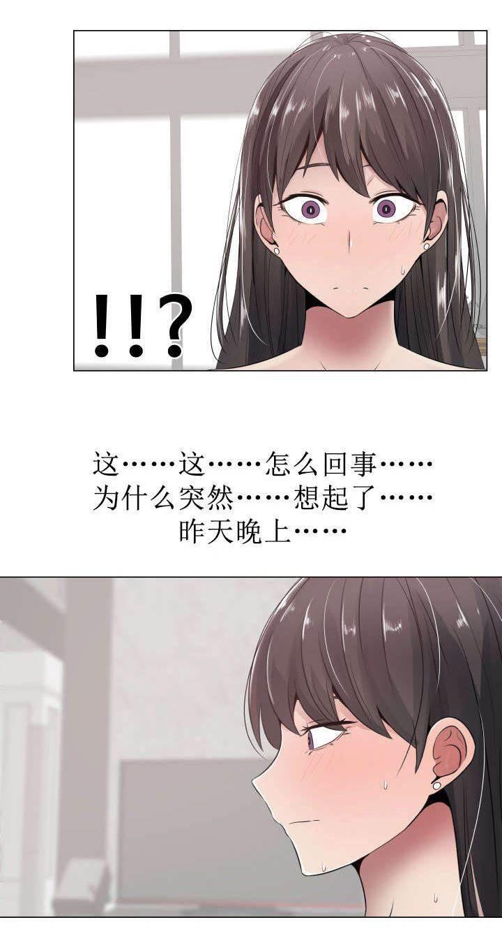 矛盾的爱韩漫全集-第4话 嫉妒和狭隘无删减无遮挡章节图片 