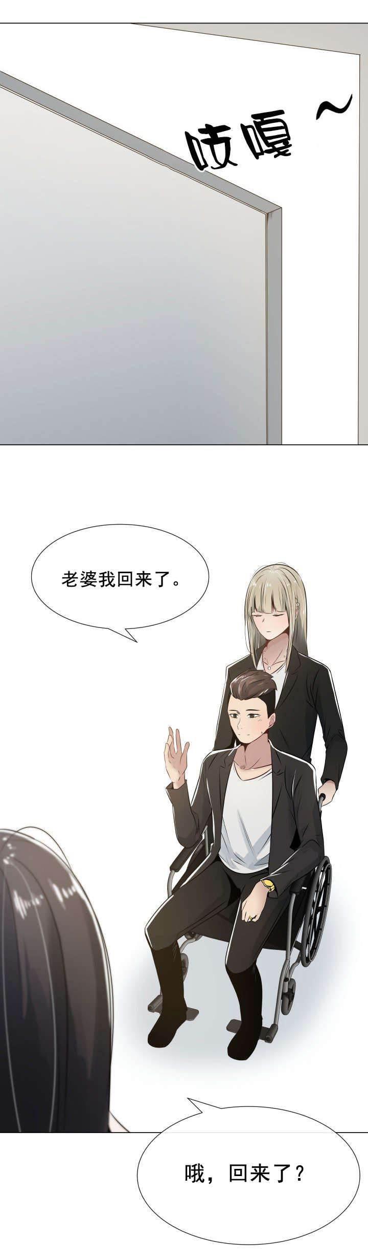 矛盾的爱韩漫全集-第5话 患得患失无删减无遮挡章节图片 