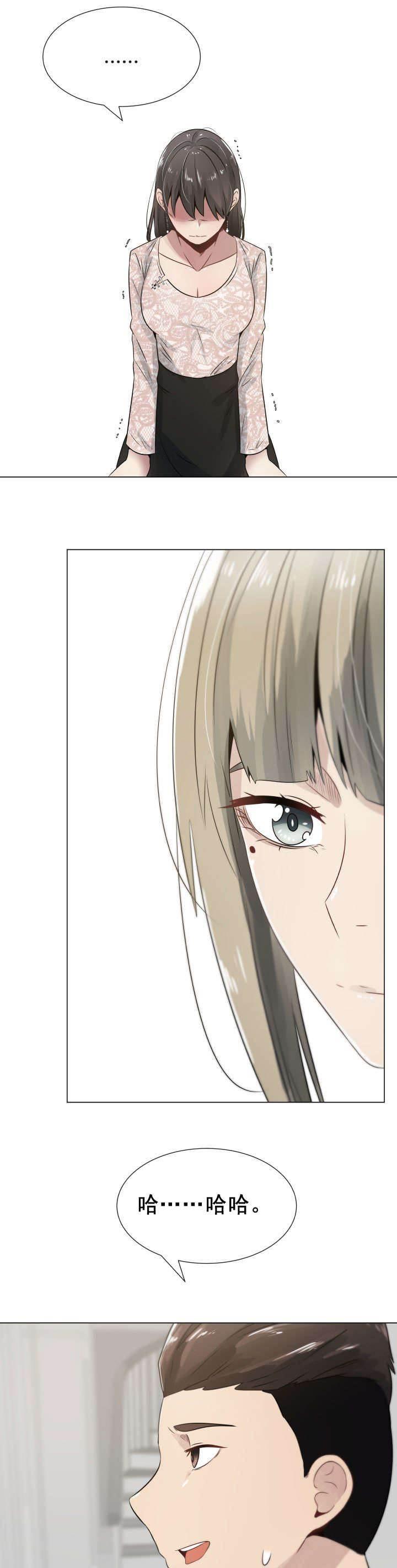 矛盾的爱韩漫全集-第5话 患得患失无删减无遮挡章节图片 