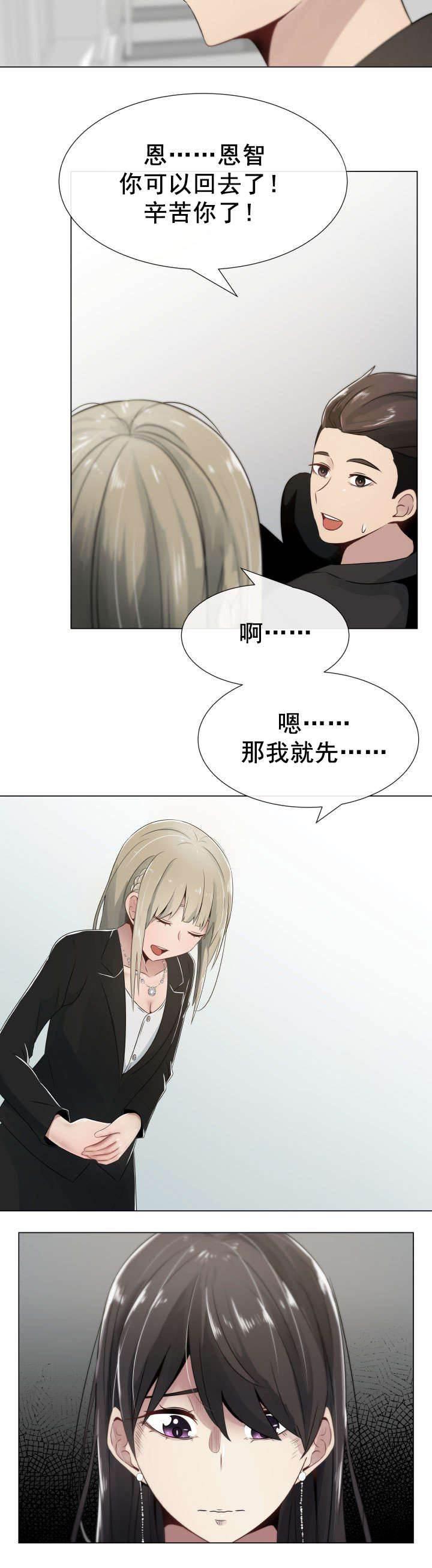 矛盾的爱韩漫全集-第5话 患得患失无删减无遮挡章节图片 