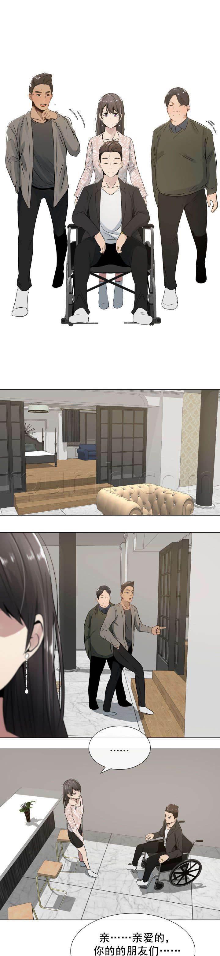 矛盾的爱韩漫全集-第5话 患得患失无删减无遮挡章节图片 