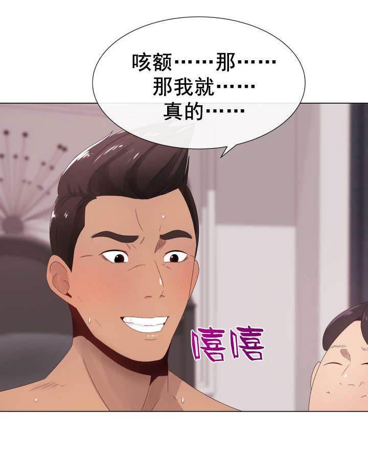 矛盾的爱韩漫全集-第7话 三人游无删减无遮挡章节图片 