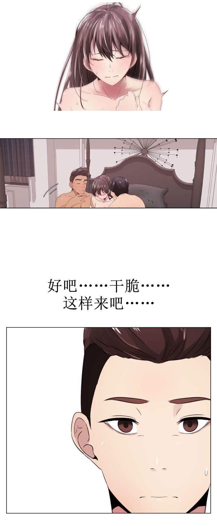 矛盾的爱韩漫全集-第7话 三人游无删减无遮挡章节图片 