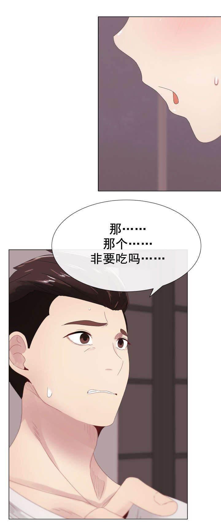 矛盾的爱韩漫全集-第7话 三人游无删减无遮挡章节图片 