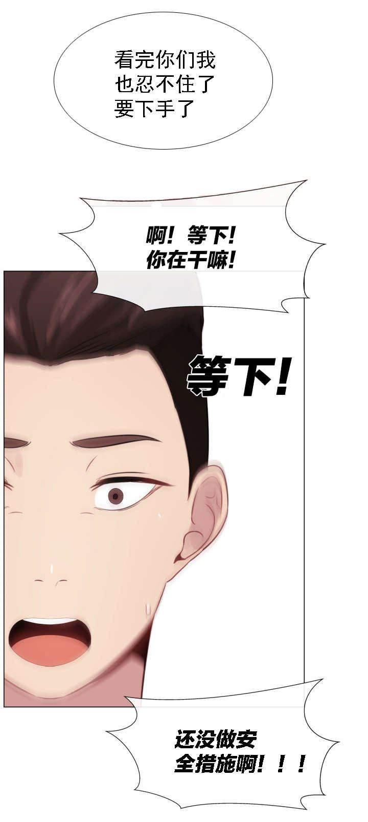 矛盾的爱韩漫全集-第7话 三人游无删减无遮挡章节图片 