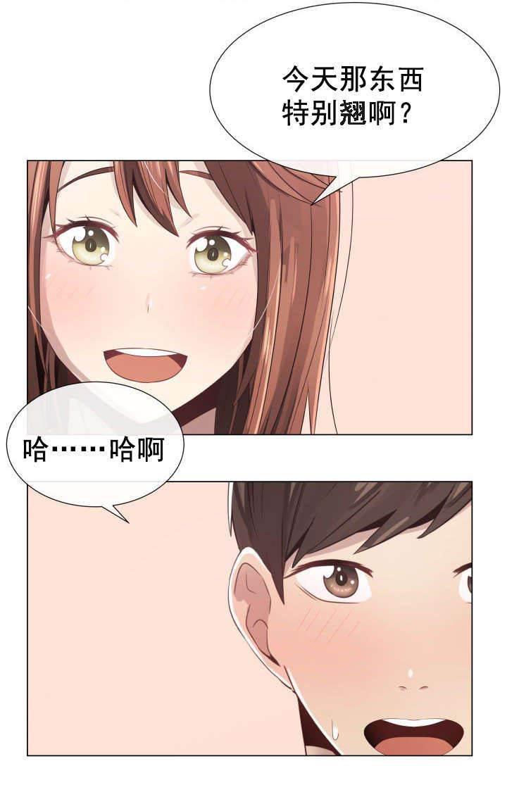 矛盾的爱韩漫全集-第8话 失眠无删减无遮挡章节图片 