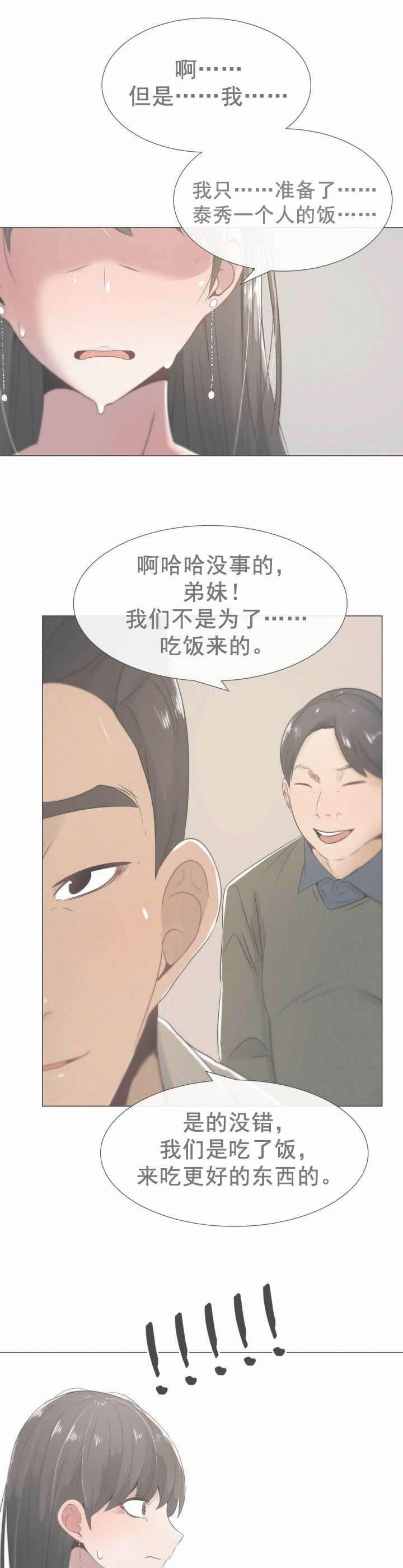矛盾的爱韩漫全集-第9话 女秘书无删减无遮挡章节图片 