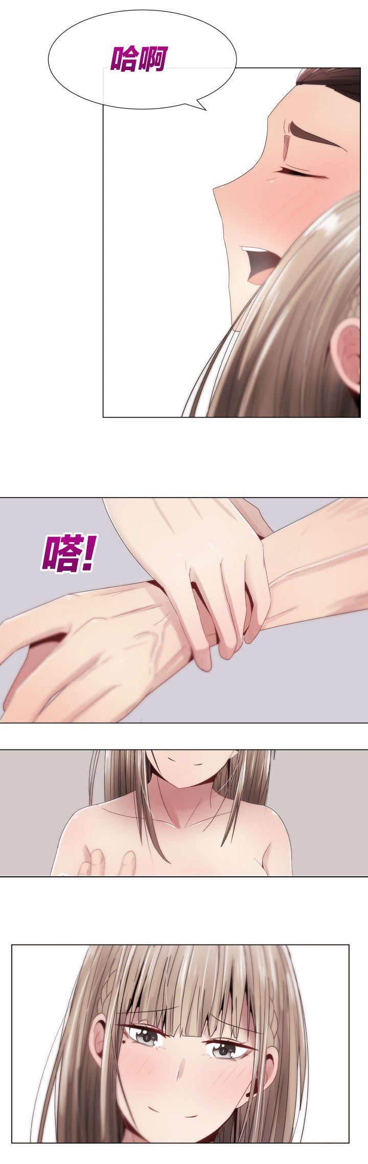 矛盾的爱韩漫全集-第9话 女秘书无删减无遮挡章节图片 