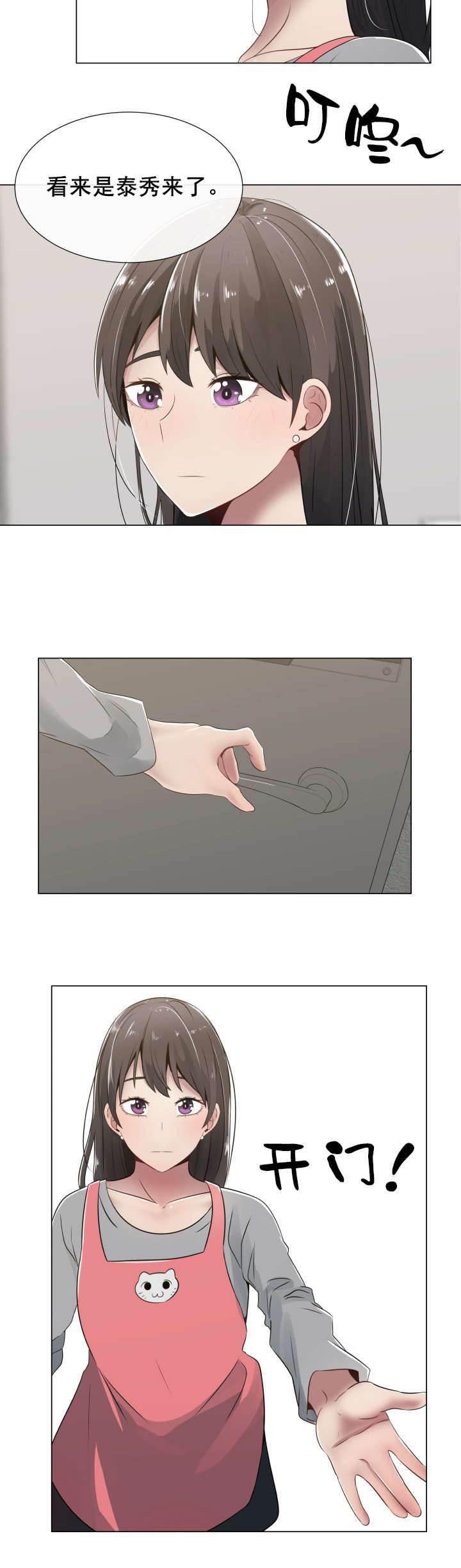 矛盾的爱韩漫全集-第10话 轻松的心情无删减无遮挡章节图片 