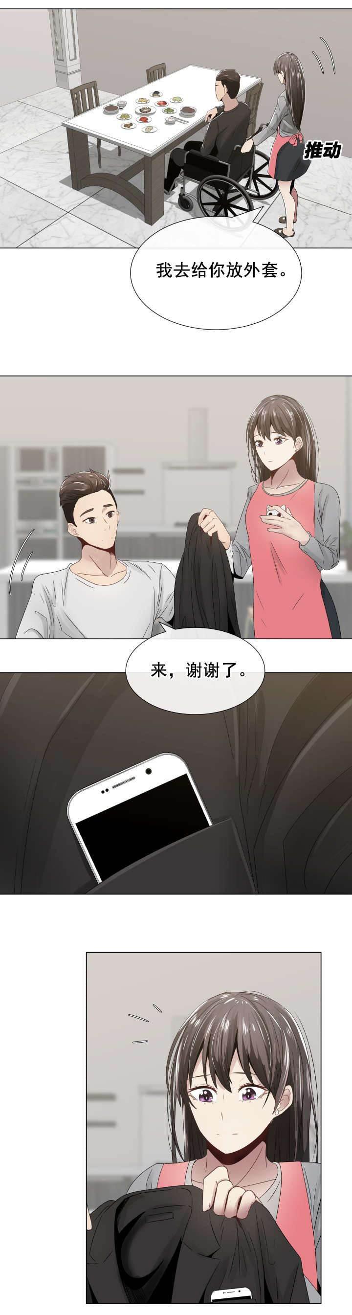 矛盾的爱韩漫全集-第10话 轻松的心情无删减无遮挡章节图片 