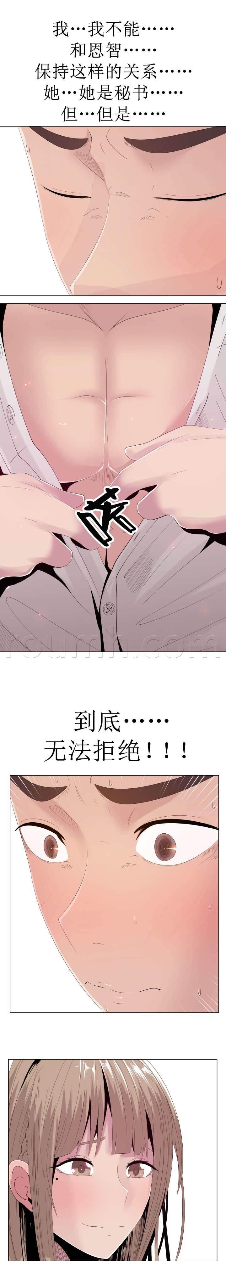 矛盾的爱韩漫全集-第14话 拨通无删减无遮挡章节图片 