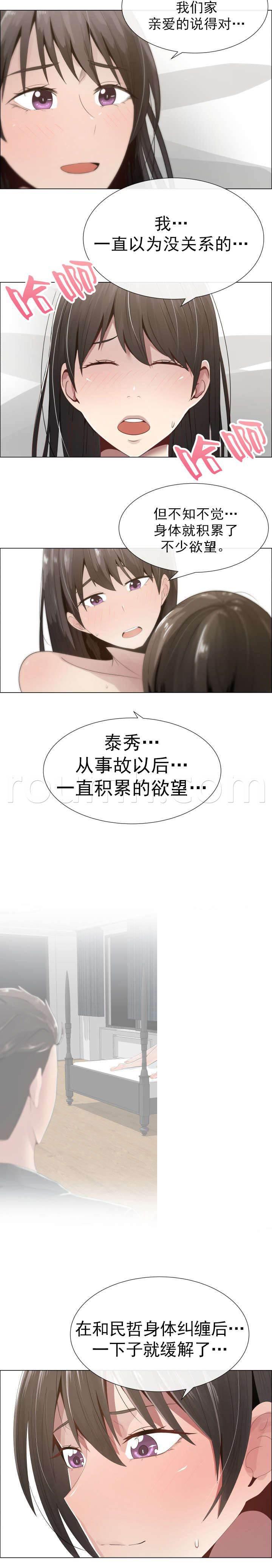 矛盾的爱韩漫全集-第15话 恍然大悟无删减无遮挡章节图片 