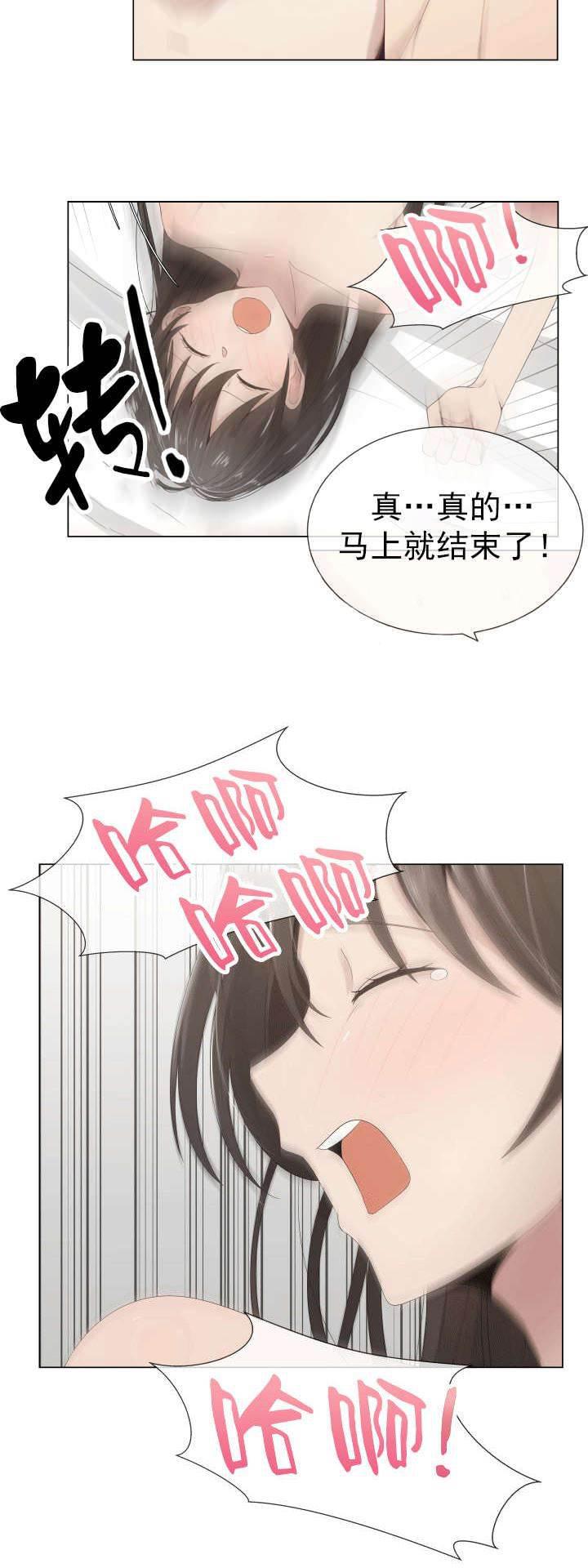 矛盾的爱韩漫全集-第16话 道歉无删减无遮挡章节图片 