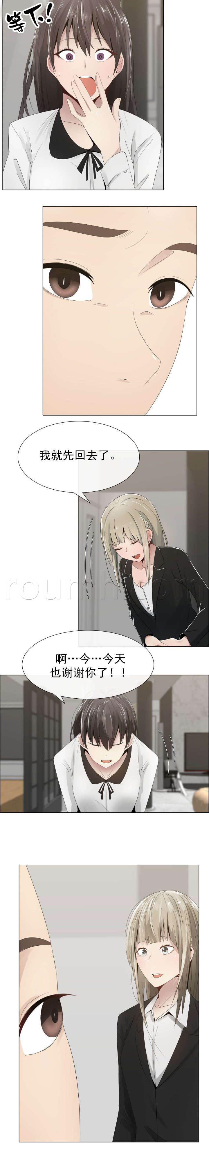 矛盾的爱韩漫全集-第16话 道歉无删减无遮挡章节图片 