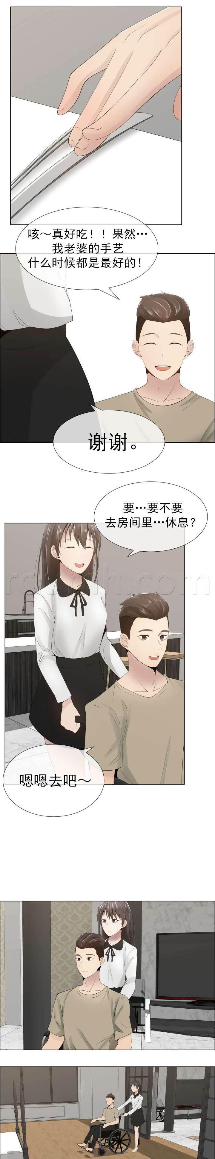 矛盾的爱韩漫全集-第16话 道歉无删减无遮挡章节图片 