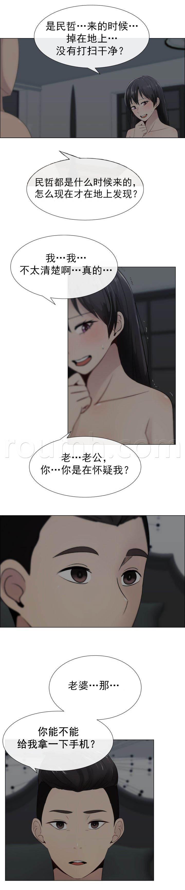 矛盾的爱韩漫全集-第17话 说谎无删减无遮挡章节图片 