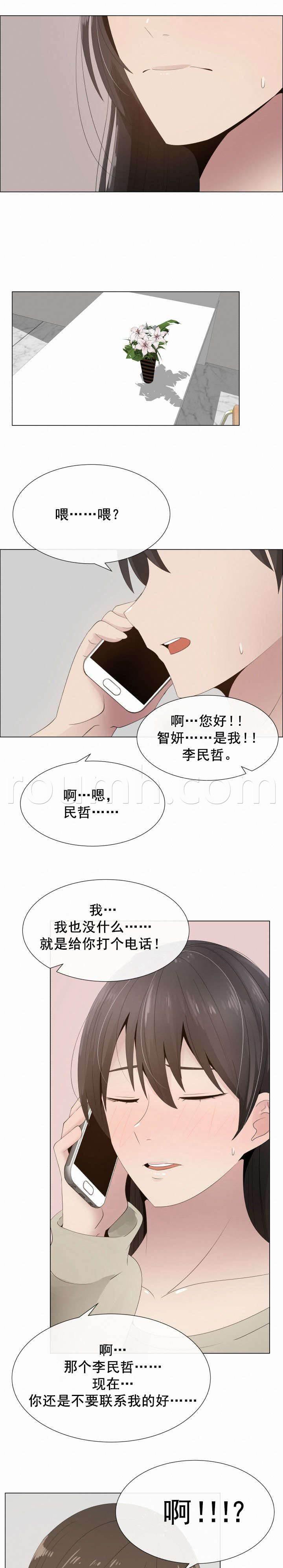 嗨漫画-第19话 疑心全彩韩漫标签