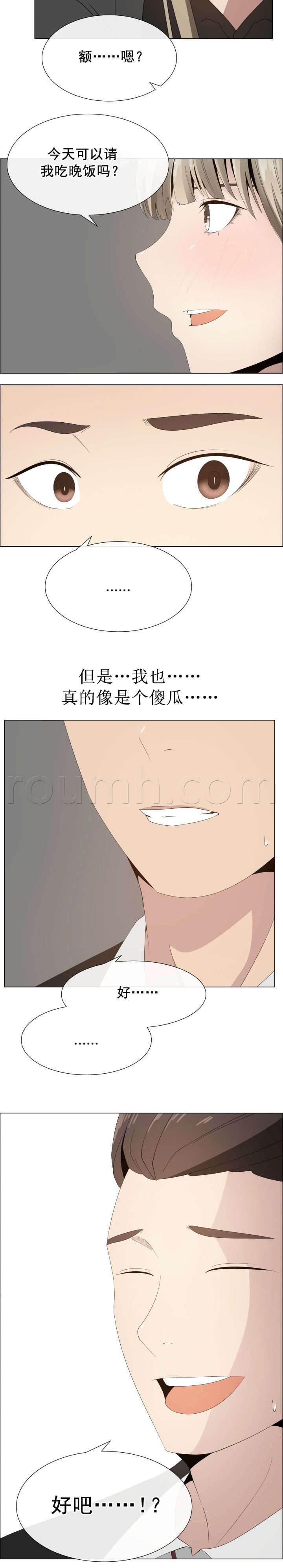 矛盾的爱韩漫全集-第19话 疑心无删减无遮挡章节图片 