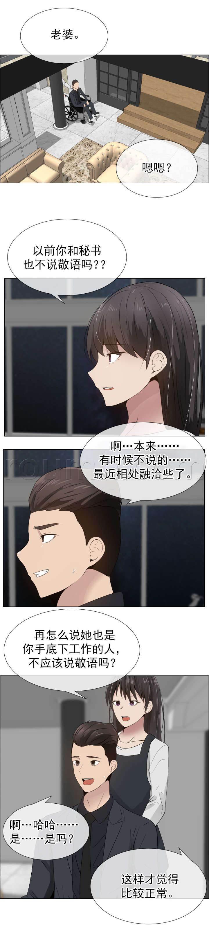 矛盾的爱韩漫全集-第21话 裂痕无删减无遮挡章节图片 