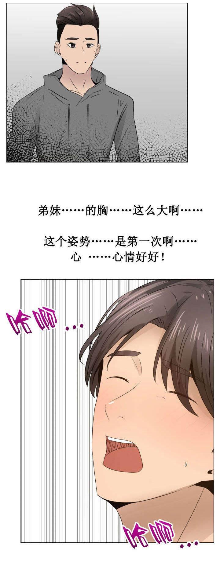 嗨漫画-第22话 反抗全彩韩漫标签