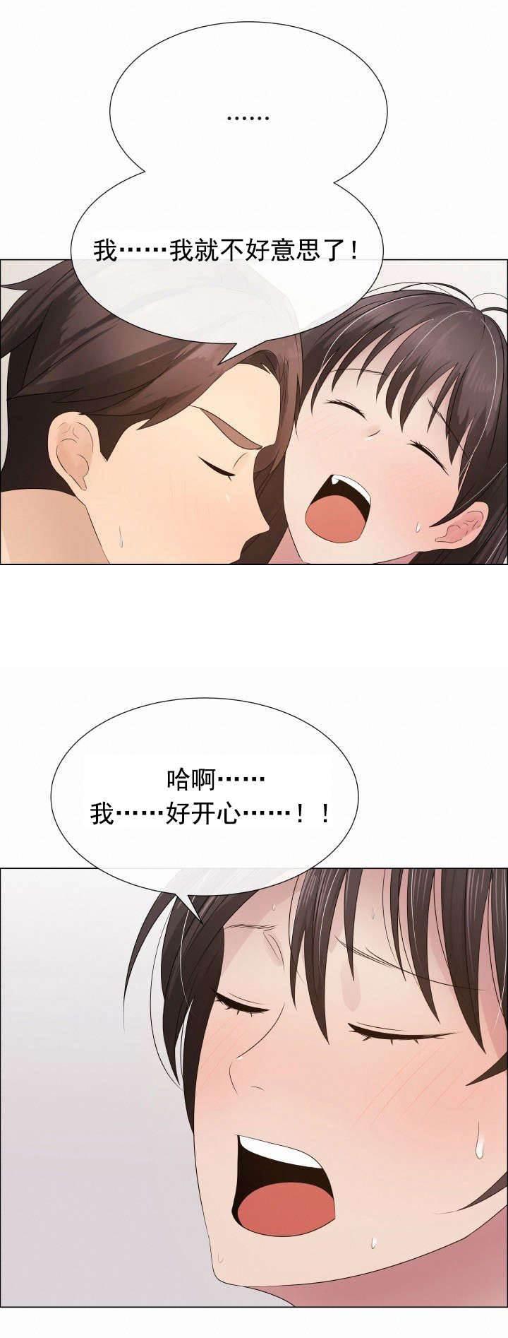 矛盾的爱韩漫全集-第22话 反抗无删减无遮挡章节图片 