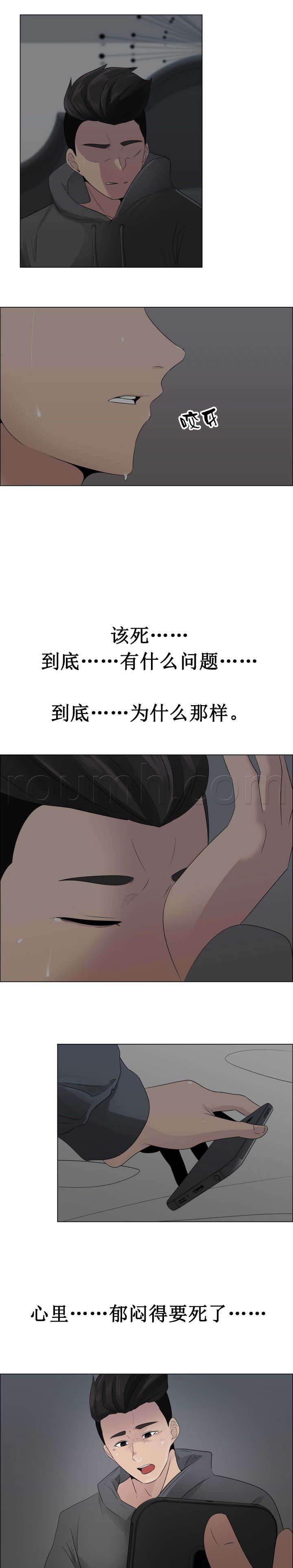 矛盾的爱韩漫全集-第23话 模糊的记忆无删减无遮挡章节图片 