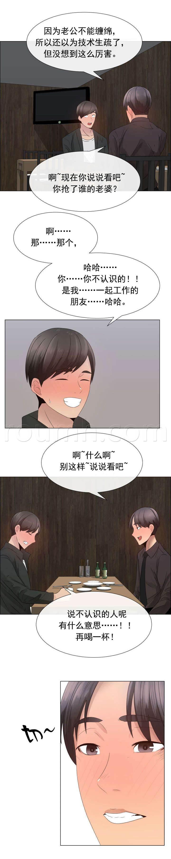 矛盾的爱韩漫全集-第24话 一样的经历无删减无遮挡章节图片 