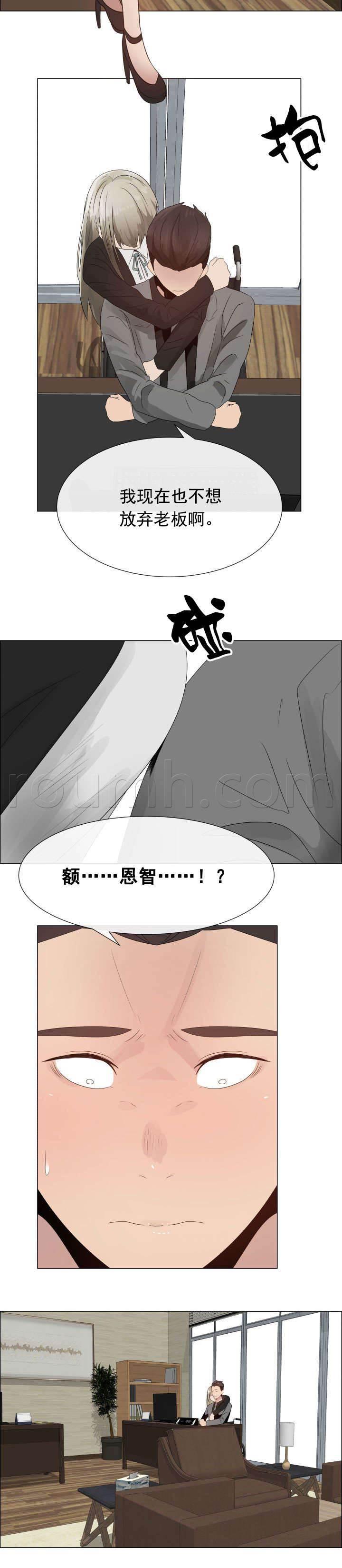 矛盾的爱韩漫全集-第24话 一样的经历无删减无遮挡章节图片 
