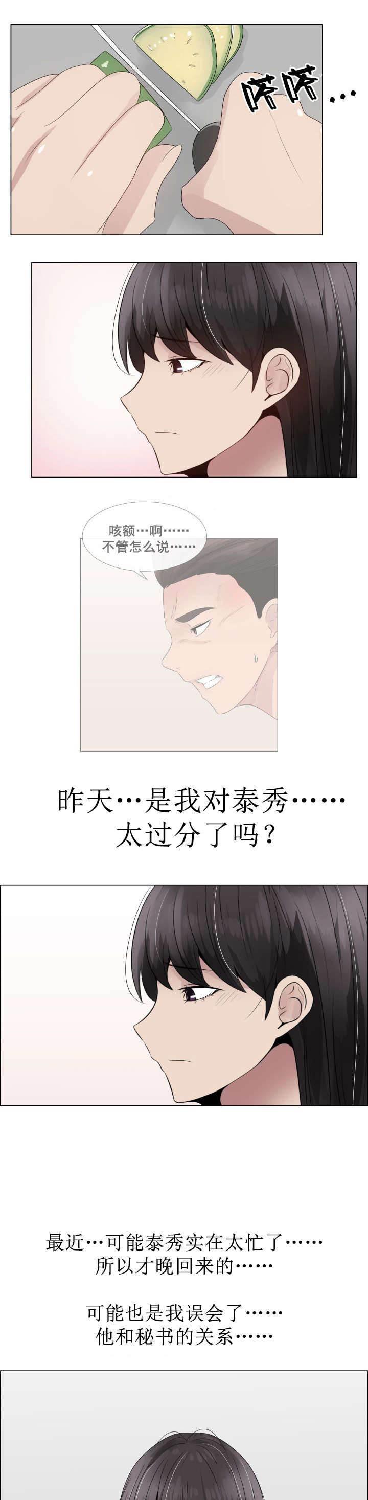 矛盾的爱韩漫全集-第25话 矛盾的爱无删减无遮挡章节图片 