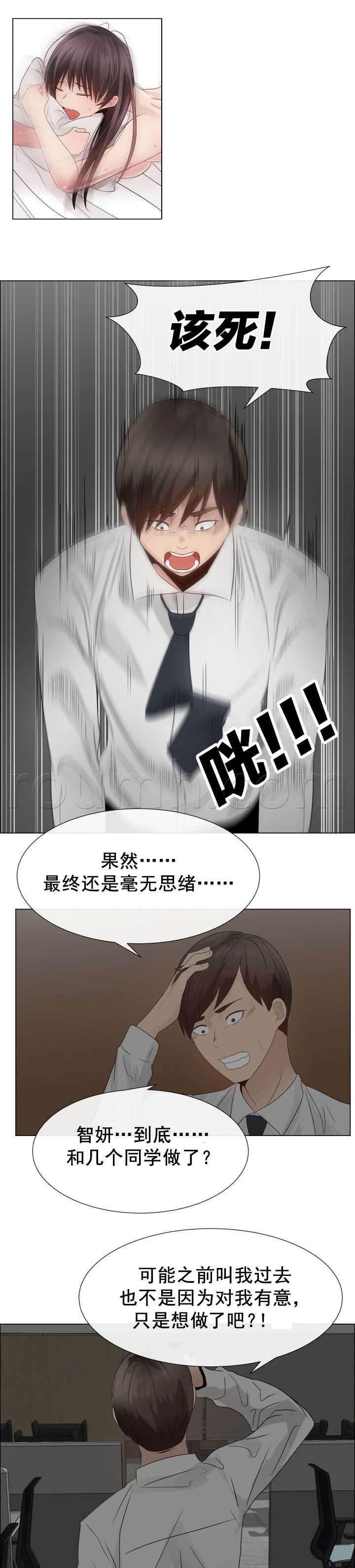 矛盾的爱韩漫全集-第25话 矛盾的爱无删减无遮挡章节图片 